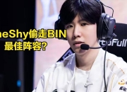 包含TheShy遭遇十连败，中国队教练面临压力！的词条