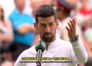 德约科维奇在IG比赛中战术调整，大比分获胜引发热议！